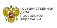 Сайт Государственной Думы Российской Федерации